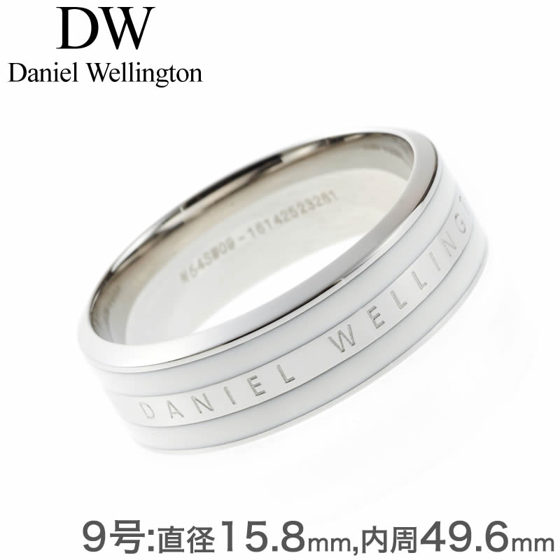 刻印 9号 Daniel Wellington 指輪 ダニエル ウェリントン リング エミリー EMALIE レディース DW00400047 ジュエリー 人気 ブランド 女性 彼女 妻 ペアリング カップル 恋人 ペア おそろい 記念日 1年 半年 3年 お祝い サプライズ 刻印 名入れ プレゼント ギフト 観光 旅行 新生活