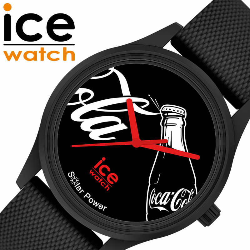 アイス ウォッチ 腕時計 ICE WATCH 時計 アイスウォッチ ICEWATCH コカコーラ コラボ Coca-cola メンズ レディース ICE-018512 アイコニック ブラック 人気 おすすめ おしゃれ ブランド アメカジ アメリカン プレゼント ギフト 旅行 遠足 新生活 入学 卒業