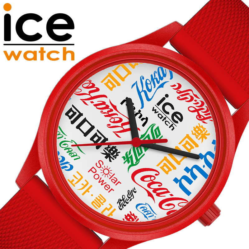 アイス ウォッチ 腕時計 ICE WATCH 時計 アイスウォッチ ICEWATCH コカコーラ コラボ Coca-cola メンズ レディース ICE-019620 チーム レッド 人気 おすすめ おしゃれ 韓国 ハングル カラフル アメリカン アメカジ ブランド プレゼント 新生活 入学 卒業