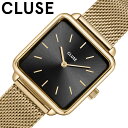 プレゼントにおすすめ クルース 腕時計 CLUSE 時計 ラ テトラゴン メッシュ 女性 向け レディース CW10308 スタイリスト ドラマ 人気 かわいい シンプル 四角 ブランド プレゼント ギフト 旅行 遠足 新生活 入学 卒業