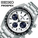 電池交換不要 セイコー 腕時計 SEIKO 時計 プロスペックス スピードタイマー ソーラークロノグラフ PROSPEX SPEEDTIMER 男性 向け メンズ SBDL085 日本製 ソーラー 人気 おすすめ おしゃれ ブランド プレゼント ギフト 観光 旅行 遠足 新生活 入学 卒業