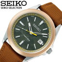 電池交換不要 セイコー 腕時計 SEIKO 時計 セレクション master-piece コラボレーション限定モデル 第二弾 SELECTION メンズ 男性 ソーラー 電波 電波時計 電波ソーラー カーキカモ ブラウン 人気 ブランド プレゼント ギフト 入学(2)