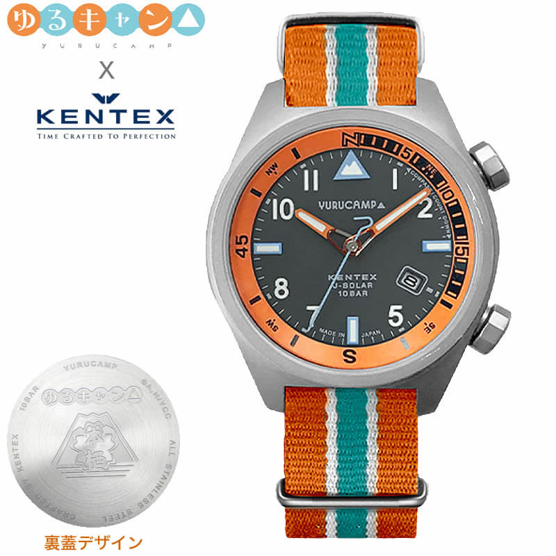 [当日出荷] 【定期的な電池交換不要】ケンテックス 腕時計 KENTEX 時計 ゆるキャン×KENTEX コラボウォッチ レディース 女性 グレー オレンジ 日本製 ソーラー クォーツ ソーラー 10気圧防水 人気 おすすめ おしゃれ ブランド プレゼント ギフト