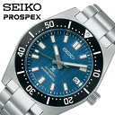 セイコー 腕時計 SEIKO 時計 プロスペ