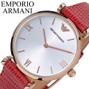 エンポリオ アルマーニ 腕時計 EMPORIO ARMANI 時計 ジャンニ ティーバー レディース 女性 革ベルトクロコダイル シルバー レッド ピンクゴールド 人 母 母の日 妻 彼女 記念日 人気 おすすめ おしゃれ ブランド プレゼント ギフト 旅行 遠足 新生活 入学 卒業