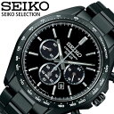 セイコー 腕時計 SEIKO 時計 セレクション SELECTION クロノグラフ カレンダー メンズ 男性 ブラック オールブラック ソーラー スーツ お祝い...