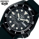 ファイブスポーツ 数量限定 セイコー 腕時計 SEIKO 時計 ファイブスポーツ 5 SPORTS SKX メンズ SBSA175 男性 ブラック 機械式 自動巻き 手巻つき 国内生産 人気 おしゃれ ブランド プレゼント ギフト 仕事 会社 通勤 お父さん 父の日 父 お祝い 昇進 出世 復帰 アクティブ 運動 新生活