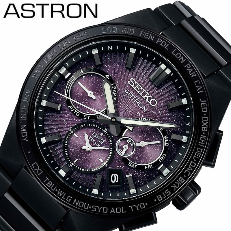 セイコー 腕時計 SEIKO 時計 アストロン ASTRON メンズ SBXC123 男性 パープル ブラック ソーラー クォーツ GPS衛星 電波時計 人気 おすすめ おしゃれ ブランド プレゼント ギフト 観光 旅行 遠足 新生活 入学 卒業