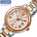 カシオ シーン 腕時計 カシオ 腕時計 CASIO 時計 シーン SHEEN レディース CASIO-SHE-4516SBZ-9AJF 女性 ピンクゴールド系 シルバー ピンクゴールド ソーラークォーツ 人気 おすすめ おしゃれ ブランド プレゼント ギフト 祝い 母 母親 お母さん 妻 彼女 観光 旅行 遠足 新生活 入学 卒業