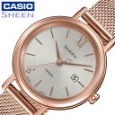 カシオ 腕時計 CASIO 時計 シーン SHEEN レディース CASIO-SHS-D300PGM-4AJF 女性 ベージュ系 ピンクゴールド ソーラークォー...