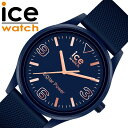 [当日出荷] アイス ウォッチ 腕時計 ICE WATCH 時計 アイス ソーラー パワー ICE solar power メンズ ICE-020606 男性 カジュアルブルー ソーラー 人気 おすすめ おしゃれ ブランド プレゼント ギフト 学生 彼氏 彼 夫 旦那 誕生日 記念日 その1