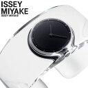 イッセイミヤケ 腕時計 ISSEY MIYAKE ユニセックス ブラック クリア 時計 クォーツ NY0W007 学生 大学生 おすすめ おしゃれ ブランド 実...