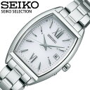 セイコー 腕時計 SEIKO 時計 セレクション SELECTION レディース SWFH125 女性 ホワイト シルバー 電波ソーラー Sシリーズ ソーラー電波 トノー型 人気 おしゃれ ブランド プレゼント ギフト 妻 奥さん お母さん 母親 母 誕生日 銀婚式 婚約 結婚 記念 観光 旅行 新生活