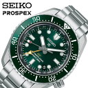 セイコー 腕時計 SEIKO 時計 プロスペックス ダイバースキューバ PROSPEX メンズ グリーン SBEJ009 おすすめ おしゃれ ブランド プレゼン...