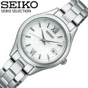 セイコー 腕時計 SEIKO 時計 セレクション SELECTION レディース SWFH131 女性 ベージュ シルバー 電波ソーラー おすすめ おしゃれ ブランド 妻 奥さん お母さん 母 誕生日 プレゼント ギフト 仕事 ビジネス スーツ オフィス フォーマル その1