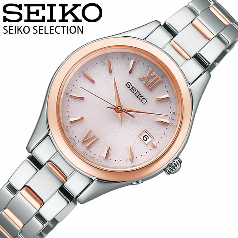 セイコー 腕時計 SEIKO 時計 セレクション SELECTION レディース SWFH132 女性 ピンク シルバー ピンクゴールド 電波ソーラー 人気 おすすめ おしゃれ ブランド 妻 奥さん お母さん 母親 母 誕生日 プレゼント ギフト 仕事 ビジネス スーツ オフィス 営業 職 フォーマル 旅行