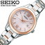  ӻ SEIKO  쥯 SELECTION ǥ SWFH132  ԥ С ԥ󥯥 ȥ顼 ͵   ֥   줵    ץ쥼 ե Ż ӥͥ  ե Ķ  եޥ ι