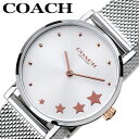 コーチ 腕時計 COACH 時計 ペリー PERRY レディース14503519 女性 ホワイト シルバー カワイイ きれいめ 大人 デート おでかけ 高級 ブ...
