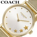コーチ 腕時計 COACH 時計 ペリー PERRY レディース シルバー ラグジュアリー カジュアル ファッション デート シンプル お出かけ 大学 アナログ...
