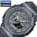 カシオ 腕時計 CASIO 時計 ジーショック メタリックスケルトン G-SHOCK SKELETON メンズ GMA-S2100SK-1AJF 男性 シルバー クリアブラック アナデジ スケルトン 人気 おしゃれ ブランド プレゼント ギフト 防水 アウトドア キャンプ フェス 頑丈 クリア 観光 旅行 新生活