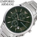 エンポリオ アルマーニ 腕時計 EMPORIO ARMANI 時計 レナート RENATO メンズ AR11507 男性 グリーン シルバー 大人カジュアル スーツ 本格 贈り物 彼氏 旦那 夫 お祝い 卒業 入学 進学 研修 合格 転勤 景品 人気 おしゃれ ブランド プレゼント 新生活