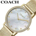 コーチ 腕時計 COACH 時計 オードリー AUDREY レディース 14503359 女性 ホワイトパール ゴールド 華奢 オフィス きれいめ 定番 デート 贈り物 バースデー 景品 おすすめ ブランド プレゼント ギフト モテる 王道 彼女 彼氏