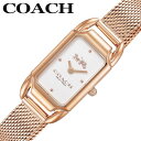 コーチ 腕時計 COACH 時計 ケイディ CADIE レディース 14504085 女性 ローズゴールド 華奢 オフィス きれいめ かわいい カワイイ 定番 デート 贈り物 バースデー お祝い 景品 人気 おすすめ おしゃれ ブランド プレゼント ギフト モテる 王道 彼女 彼氏 観光 旅行 新生活