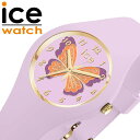 アイス ウォッチ 腕時計 ICE WATCH 時計 アイスファンタジア バタフライ FANTASIA BUTTERFLY キッズ ICE-021952 子ども ...