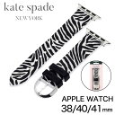 ケイト スペード 腕時計 kate spade ベルト アップル ウォッチ ストラップ Apple Watch Strap レディース KSS0145 女性 替えベルト ブランド カワイイ かわいい 綺麗 個性 こだわり 人気 おすすめ おしゃれ プレゼント ギフト 観光 旅行 遠足 新生活 入学