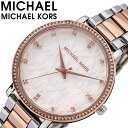 マイケル コース 腕時計 MICHAEL KORS 時計 パイパー PYPER レディース MK4667 女性 ホワイト ピンクゴールド シルバー 大人カジュアル..