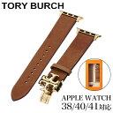 楽天ブランドアクセと腕時計のカプセルトリーバーチ 腕時計 TORYBURCH ベルト アップル ウォッチ ストラップ Apple Watch Strap レディース TBS0070 女性 替えベルト ブランド カワイイ かわいい 綺麗 個性 こだわり 人気 おすすめ おしゃれ プレゼント ギフト 旅行 遠足 新生活 入学 卒業