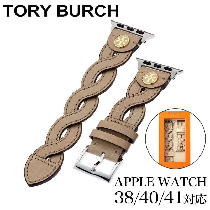 腕時計 女の子（売れ筋ランキング） トリーバーチ 腕時計 TORYBURCH ベルト アップル ウォッチ ストラップ Apple Watch Strap レディース TBS0072 女性 替えベルト ブランド カワイイ かわいい 綺麗 個性 こだわり 人気 おすすめ おしゃれ プレゼント ギフト 旅行 遠足 新生活 入学 卒業