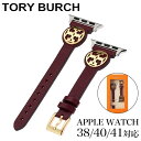 楽天ブランドアクセと腕時計のカプセルトリーバーチ 腕時計 TORYBURCH ベルト アップル ウォッチ ストラップ Apple Watch Strap レディース TBS0078 女性 替えベルト ブランド カワイイ かわいい 綺麗 個性 こだわり 人気 おすすめ おしゃれ プレゼント ギフト 旅行 遠足 新生活 入学 卒業