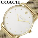 コーチ 腕時計 COACH 時計 エリオット ELLIOT レディース CO-14504208 女性 ホワイト ゴールド メタル シンプル きれいめ かわいい ...