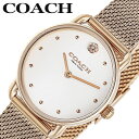 コーチ 腕時計 COACH 時計 エリオット ELLIOT レディース CO-14504222 女性 シルバーホワイト ピンクゴールド メタル シンプル きれいめ かわいい カワイイ 定番 万能 大人カジュアル センス 上品 人気 おすすめ おしゃれ ブランド プレゼント ギフト 新生活 入学 卒業