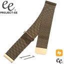 楽天ブランドアクセと腕時計のカプセルプロジェクトEE 腕時計 PROJECT-EE ベルト ユニセックス EE-001-STRAP-014 スマートウォッチ 替えベルト 20mm 付け替え かわいい シンプル カワイイ 主婦 ママ 子育て 健康 コスパ 人気 おすすめ おしゃれ ブランド プレゼント ギフト 新生活 入学 卒業