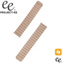 楽天ブランドアクセと腕時計のカプセルプロジェクトEE 腕時計 PROJECT-EE ベルト ユニセックス EE-001-STRAP-022 スマートウォッチ 替えベルト 20mm 付け替え かわいい シンプル カワイイ 主婦 ママ 子育て 健康 コスパ 人気 おすすめ おしゃれ ブランド プレゼント ギフト 新生活 入学 卒業