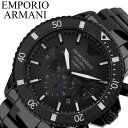 エンポリオ アルマーニ 腕時計 EMPORIO ARMANI 時計 ダイバー DIVER メンズ ブラック 男性 仕事 ビジネス オフィス スーツ 誕生日 記念日 贈り物 就活 就職祝い 入学祝い 卒業祝い クロノグラフ シンプル AR70010 人気 おすすめ おしゃれ ブランド 定番 プレゼント ギフト