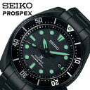 セイコー 腕時計 SEIKO 時計 プロスペ