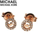 マイケルコース ピアス マイケル コース ピアス MICHAEL KORS アクセサリー レディース 女性 スタッドピアス ポストピアス シルバー シンプル 結婚式 誕生日 記念日 お祝い 贈り物 彼女 妻 嫁 さん ママ 母 娘 かわいい MKC1033AN791 定番 人気 おすすめ おしゃれ ブランド プレゼント ギフト 上品