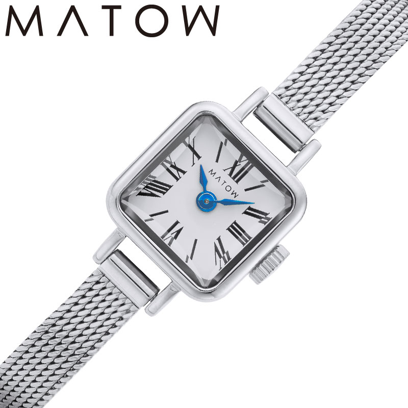 マトウ 腕時計 MATOW 時計 レディース 女性 スクエア スクエア型 シンプル シルバー 華奢 小ぶり 小さい 小さめ 細 細ベルト メタル メタルベルト ...