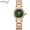 シチズン 腕時計 CITIZEN 時計 シチズンエル ラウンドコレクション L ROUND collection レディース EM1123-62X 女性 グリー...