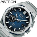 セイコー 腕時計 SEIKO 時計 アストロン ネクスター ASTRON NEXTER メンズ SBXD023 男性 ブルー シルバー GPS 電波 ソーラー おすすめ おしゃれ ブランド プレゼント ギフト(2)