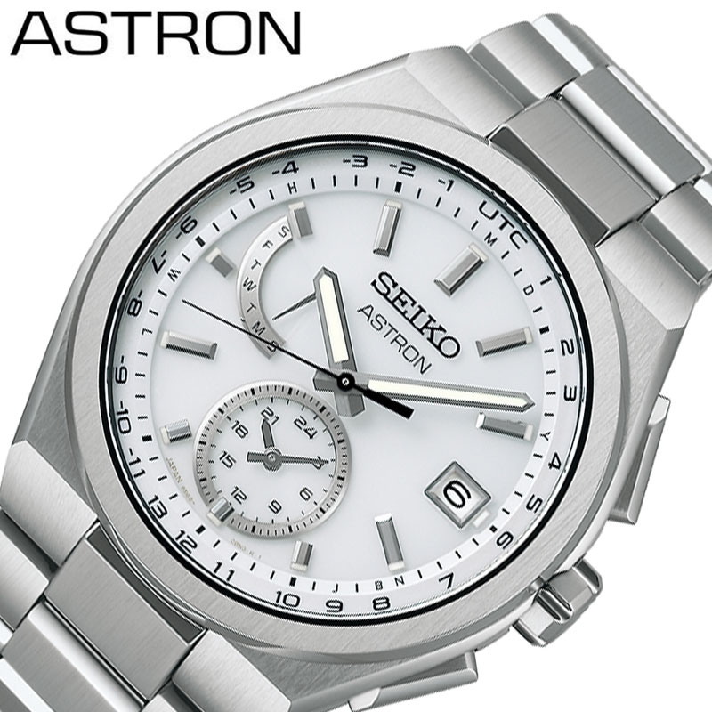 セイコー 腕時計 SEIKO 時計 アストロン ネクスター ソーラー電波 ASTRON NEXTER メンズ SBXY085 男性 ホワイト シルバー 電波 ソーラー おすすめ おしゃれ ブランド プレゼント 新社会人 入学 卒業 ギフト