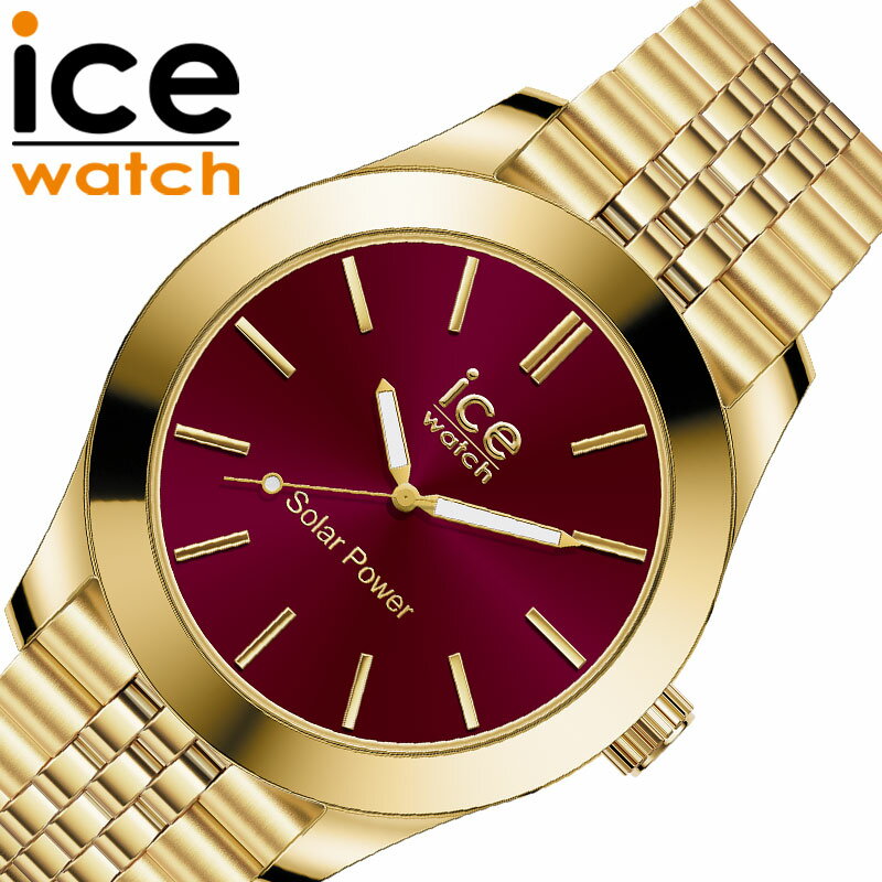 アイス ウォッチ 腕時計 ICE WATCH 時計 スティール ソーラー スモール STEEL Solar レディース ICE-023793 女性 バーガンディー ゴールド 人気 おすすめ おしゃれ ブランド プレゼント クリスマス ギフト