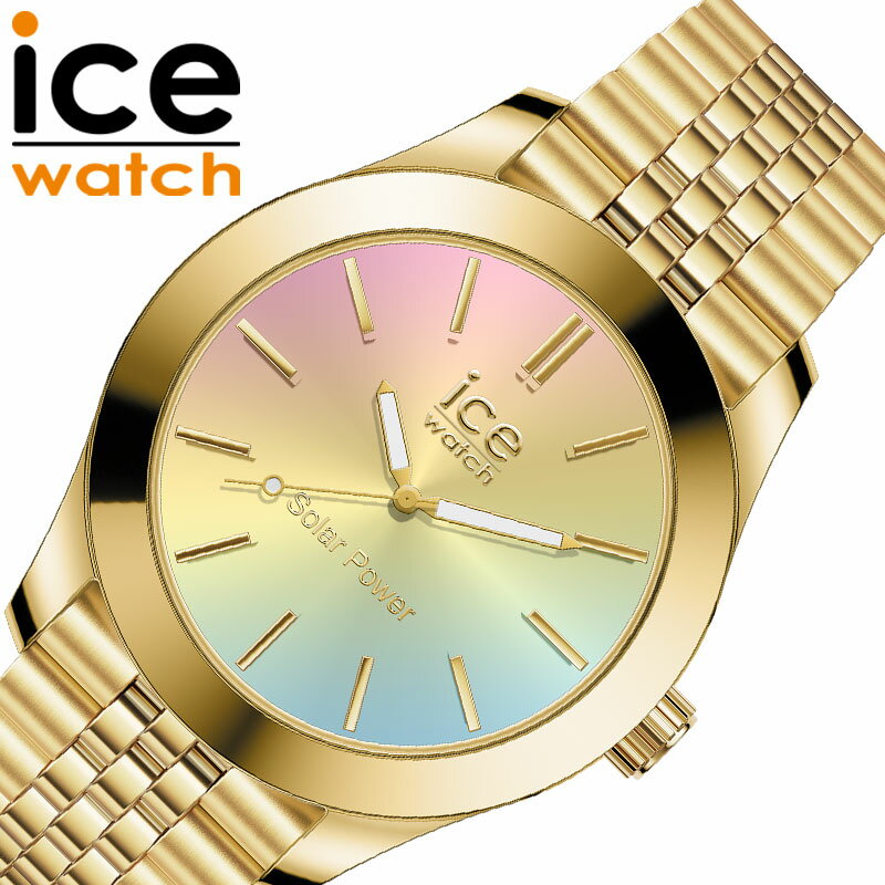 アイス ウォッチ 腕時計 ICE WATCH 時計 スティール ソーラー スモール STEEL Solar レディース ICE-023992 女性 レインボー ゴールド 人気 おすすめ おしゃれ ブランド プレゼント クリスマス ギフト