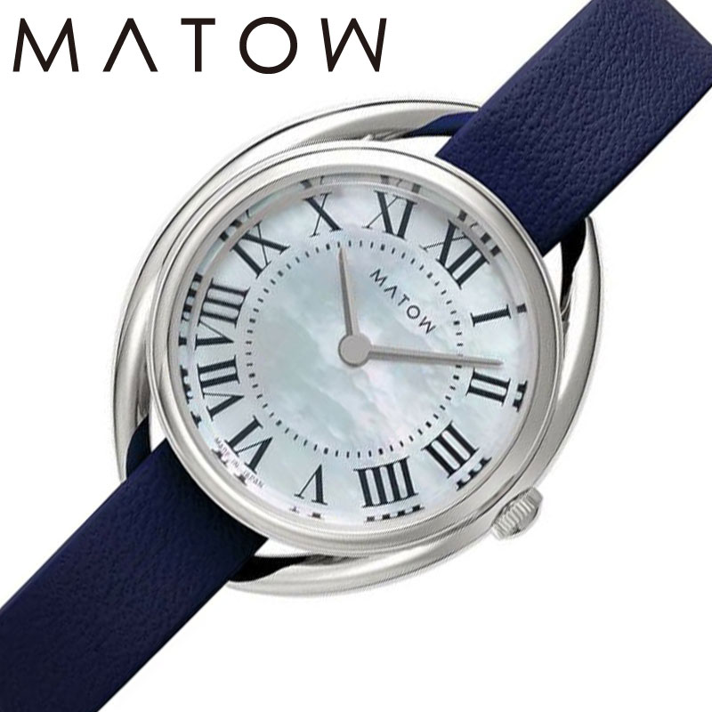 F, H, W - マトウ 腕時計 MATOW 時計 四季 夏 エリンジューム Shiki レディース MW001005-SS-NAV 女性 マザーオブパール ネイビー ソーラー 人気 おすすめ おしゃれ ブランド プレゼント 新社会人 入学 卒業 ギフト 母の日