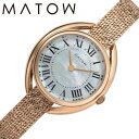 マトウ 腕時計 MATOW 時計 四季 金花 Shiki レディース MW001006-RG-KK2 女性 マザーオブパール ローズゴールド ソーラー 人気 おすすめ おしゃれ ブランド プレゼント ギフト