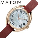 マトウ 腕時計 MATOW 時計 四季 秋 ケイトウ Shiki レディース MW001006-RG-RED 女性 マザーオブパール レッド ソーラー 人気 おすすめ おしゃれ ブランド プレゼント ギフト