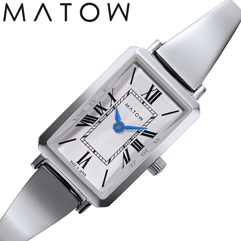 メーカー希望小売価格はメーカーサイトに基づいて掲載していますこの商品のお問い合わせ番号CPR-item-71714■　商品詳細説明 マトウ[MATOW]身に纏う装身具で変化する 分を楽しむ纏う。 々、違う衣服を。気分に寄り添う装身具を。お気に りの香水を。かろやかに身に纏う、カタチや 、素材、ストーリー。少しの変化を楽しみながら、鏡に映る笑顔のトーンも変わっていく。日本人女性により丁寧につくられた日本製の時計たち。全ての女性に美しいうつろいを。「月華」は、月と花を讃える言葉で、美への賛辞として捉えられています。このコレクションは、その名にふさわしい美しさと独自のデザインで、時計愛好者に魅力を提供します。スクエアの文字盤と一体型のブレスレットタイプのベルトは、他の腕時計とは異なるユニークな外観を持ち、クラシックで洗練されたスタイルを提供します。※「Shikiコレクション」専用のレザーベルト、メッシュベルト、バングル、レザーブレスレットへの付け替えはできませんので、ご注意ください。 型番MW003004ケース材質：ステンレススティールサイズ約：縦29×横19mm×厚6.8mmベルト材質：ステンレススティールカラー：シルバーベルト腕周り最少：14.5cmベルト腕周り最大：15cmムーブメントクォーツ(電池式)機能風防：ミネラルガラス防水機能防水性：日常生活防水付属品MATOW純正BOX保証書※SDGs(環境問題)への取り組みの一環として、紙の説明書が付属しないブランドがございます。予めご了承くださいませ。選ばれているキーワードレディス 女性 女性用 女子 女子用 女性腕時計 レディース腕時計 レディースウォッチ 仕事 仕事用 ビジネス ビジネス用 社会人 新社会人 誕生日 誕生日プレゼント 記念日 結婚記念日 お祝い 贈り物 プレゼント ギフト 入学祝 入学祝い 卒業祝 卒業祝い 就職祝 就職祝い 成人 成人式 成人祝い 母の日 母の日プレゼント 母の日ギフト クリスマス クリスマスプレゼント クリスマスギフト 恋人 ホワイトデー 彼女 妻 嫁 さん 奥さん ママ 母 お母さん 母さん 母親 娘 孫 姪 姪っ子 おばあちゃん 義母 義母さん お義母さん 友達 ファッション レディースファッション レディスファッション 学生 学生用 学校 学校用 遠足 旅行 修学旅行 可愛い かわいい カワイイ 大人 大人可愛い 大人かわいい 大人カワイイ お洒落 おしゃれ オシャレ お出かけ おでかけ デート 10代 20代 30代 40代 50代 60代 70代 80代